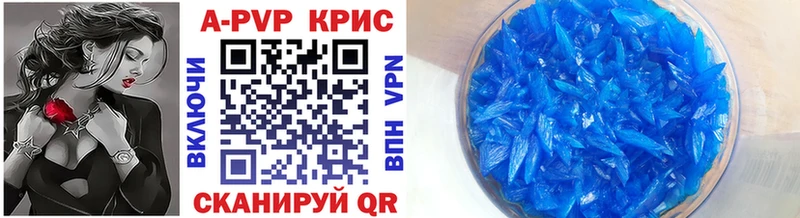 APVP крисы CK  Свирск 