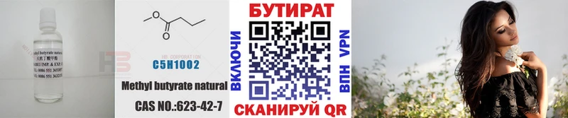 Бутират GHB Свирск