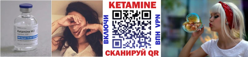 Кетамин ketamine Свирск
