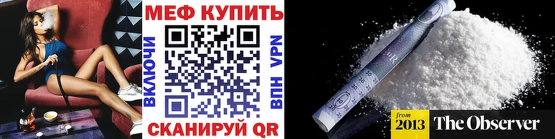 Мефедрон 4 MMC  Свирск 