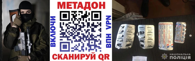 цена   Свирск  МЕТАДОН белоснежный 